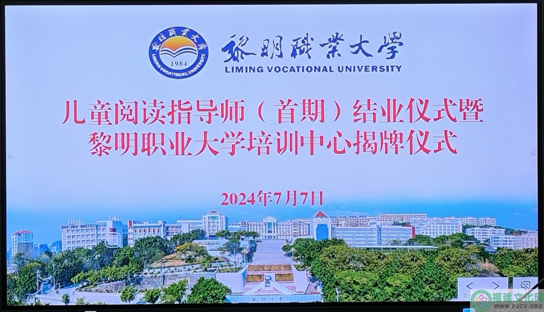 重磅！儿童阅读指导师黎明大学培训中心设立